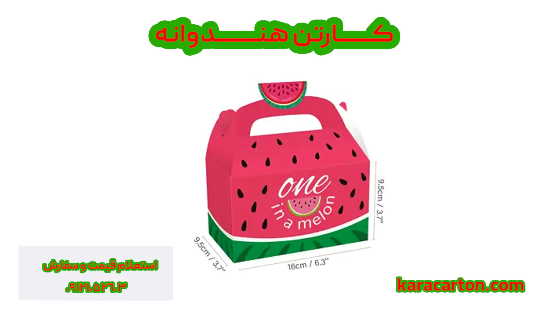 چاپ روی بسته بندی هندوانه برای صادرات