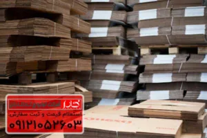 کارتن ‌های لایه‌ دار