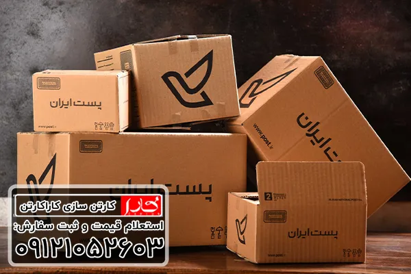 کارتن پستی کرج