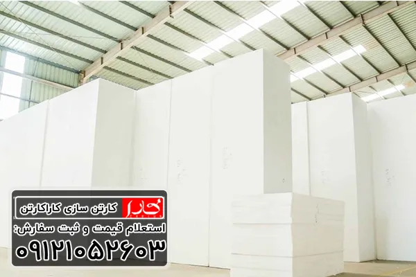 تولیدکننده کارتن سفید